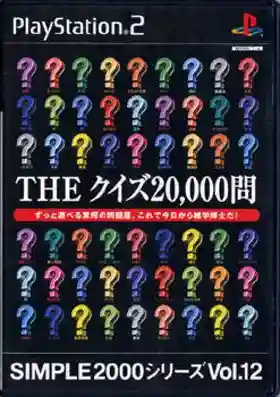 Simple 2000 Series Vol. 12 - The Quiz 20,000-mon (Japan)